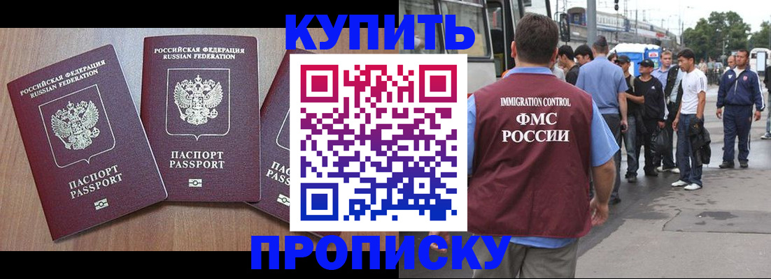 прописка 2025 в Козьмодемьянске