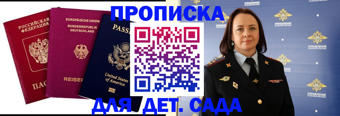 прописка законно в Козьмодемьянске