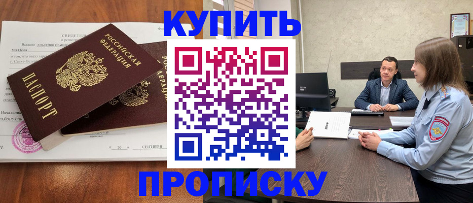 где прописаться в Козьмодемьянске