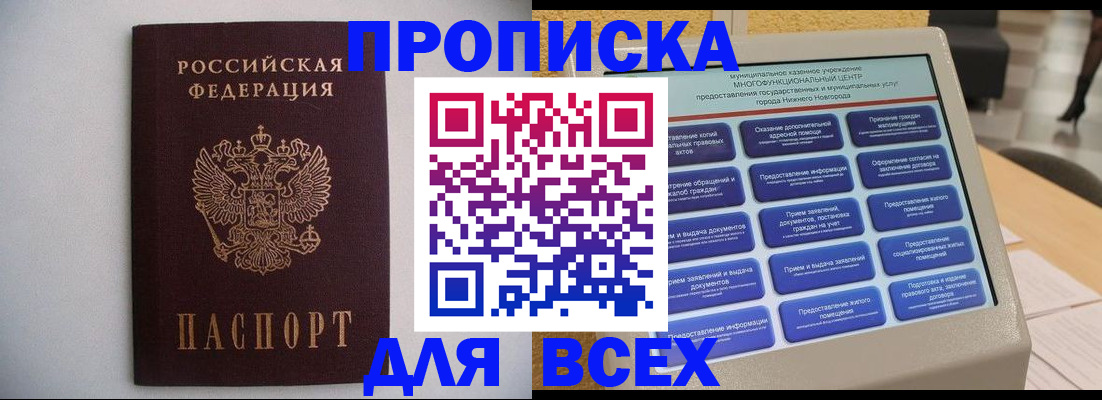 временная регистрация для школы в Козьмодемьянске